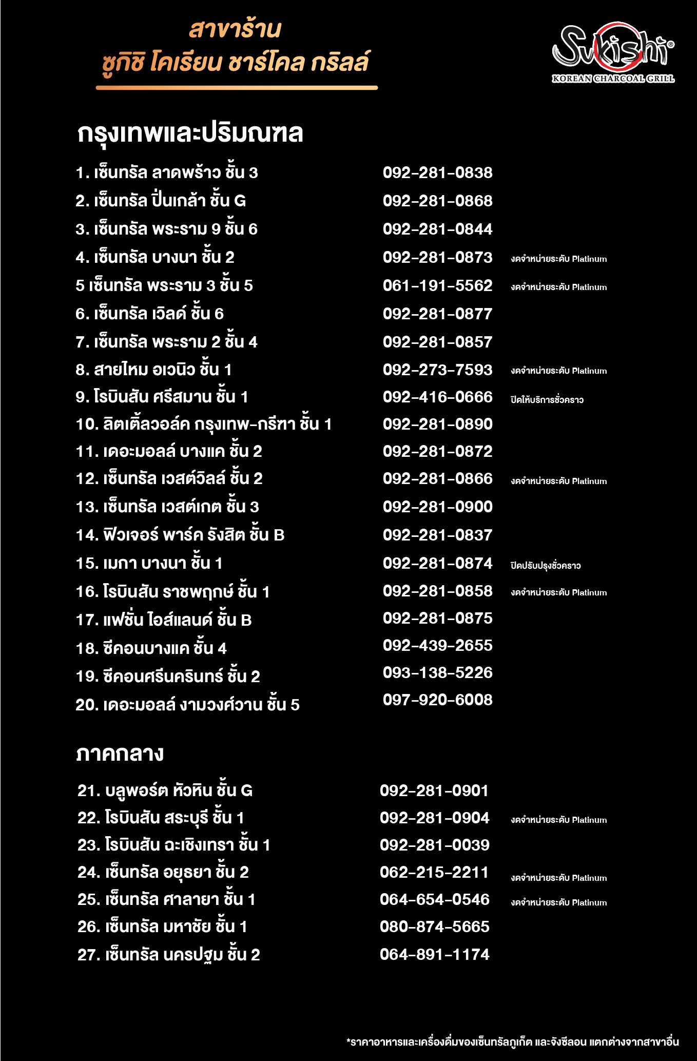 ../../images/catalogue/bq-main-A_LA_CARTE/33.jpg