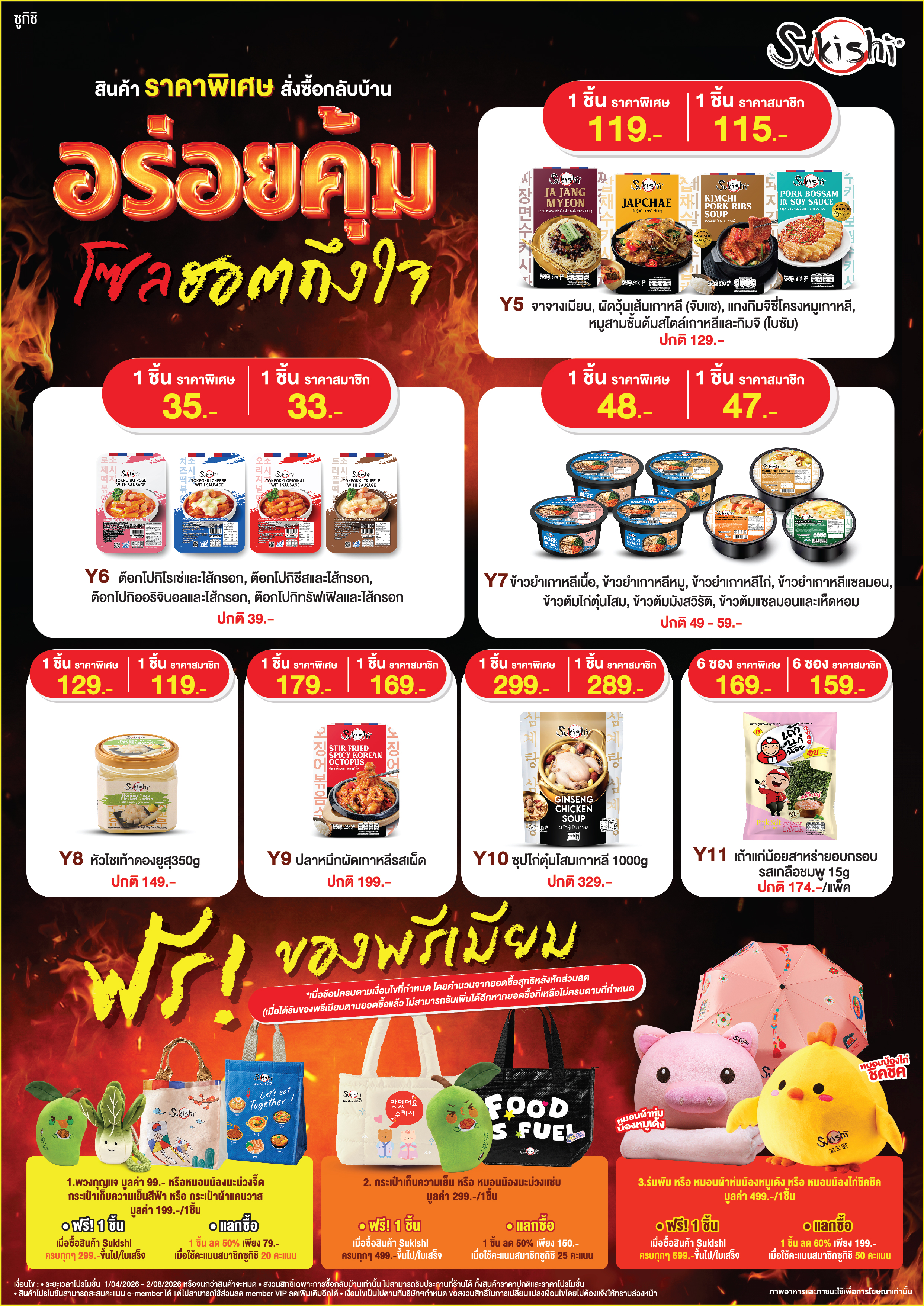 ../../images/catalogue/bq-main-Retail_Product/71.jpg