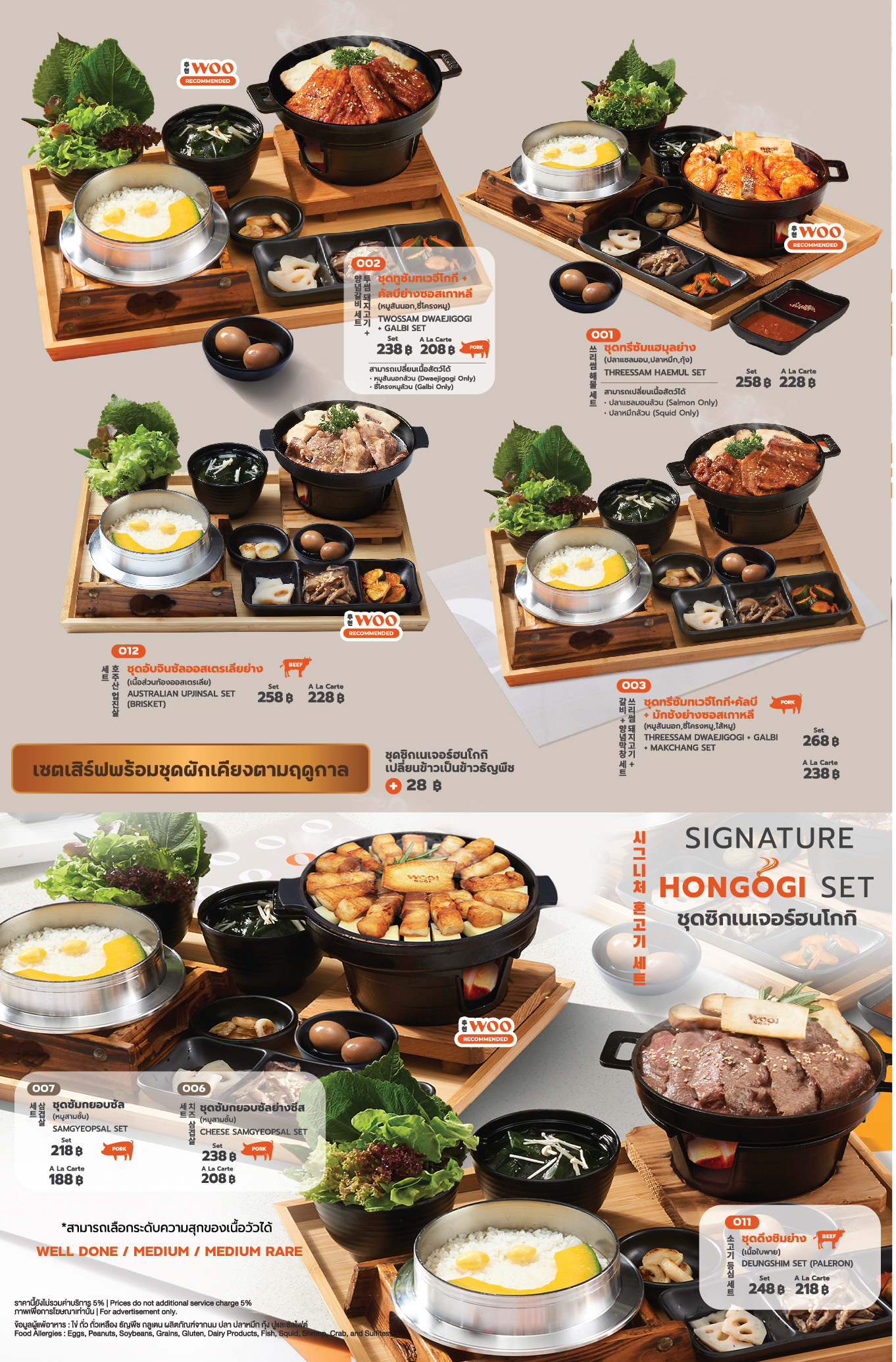 ../../images/menu/Woogogis/02.jpg