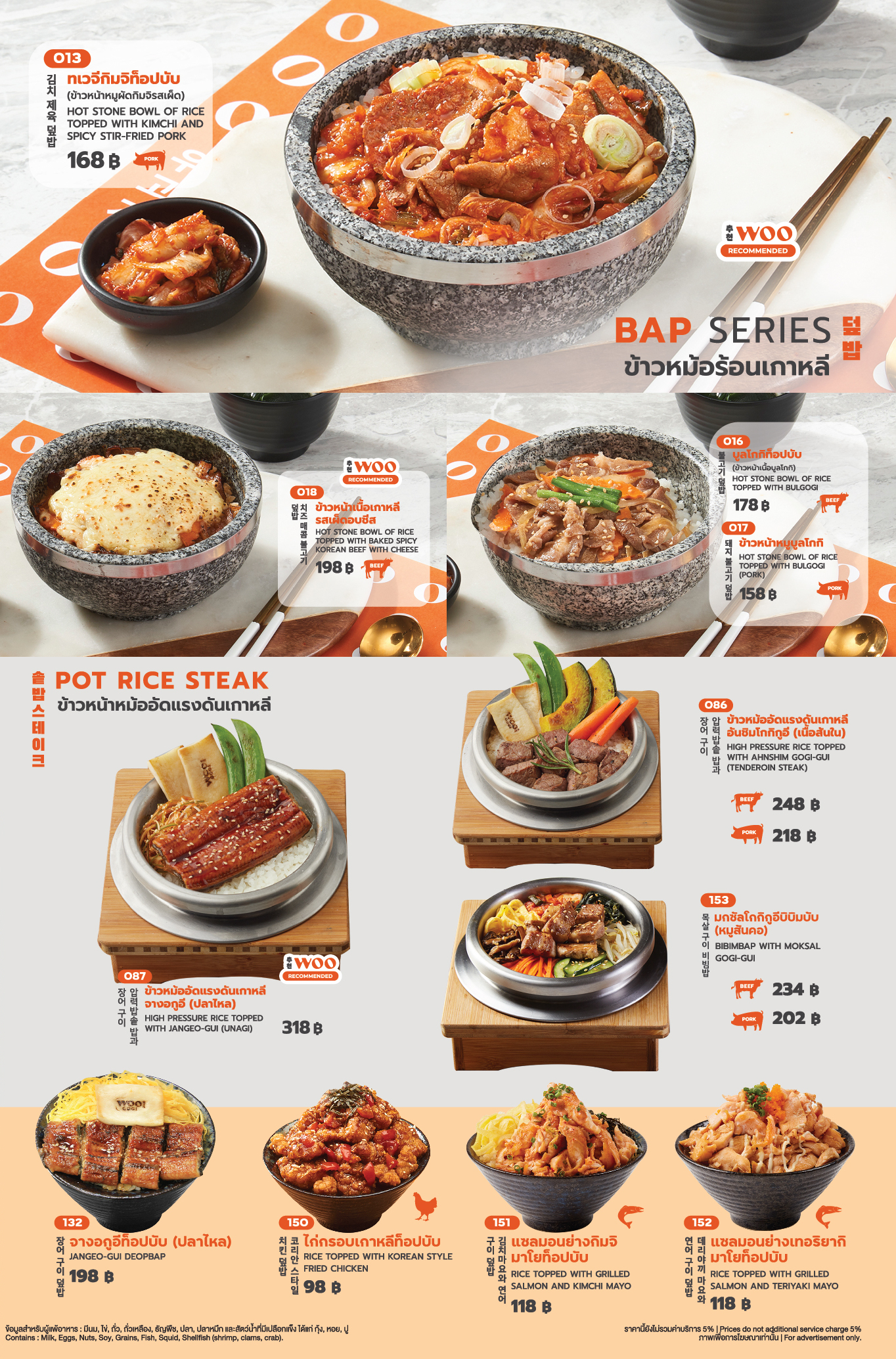 ../../images/menu/Woogogis/04.jpg