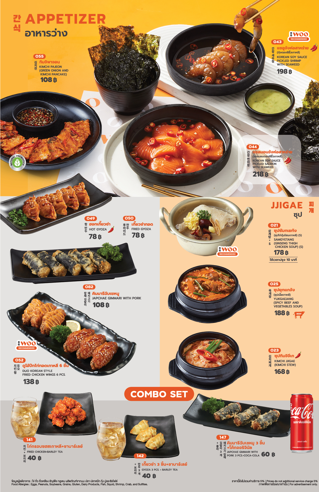 ../../images/menu/Woogogis/05.jpg