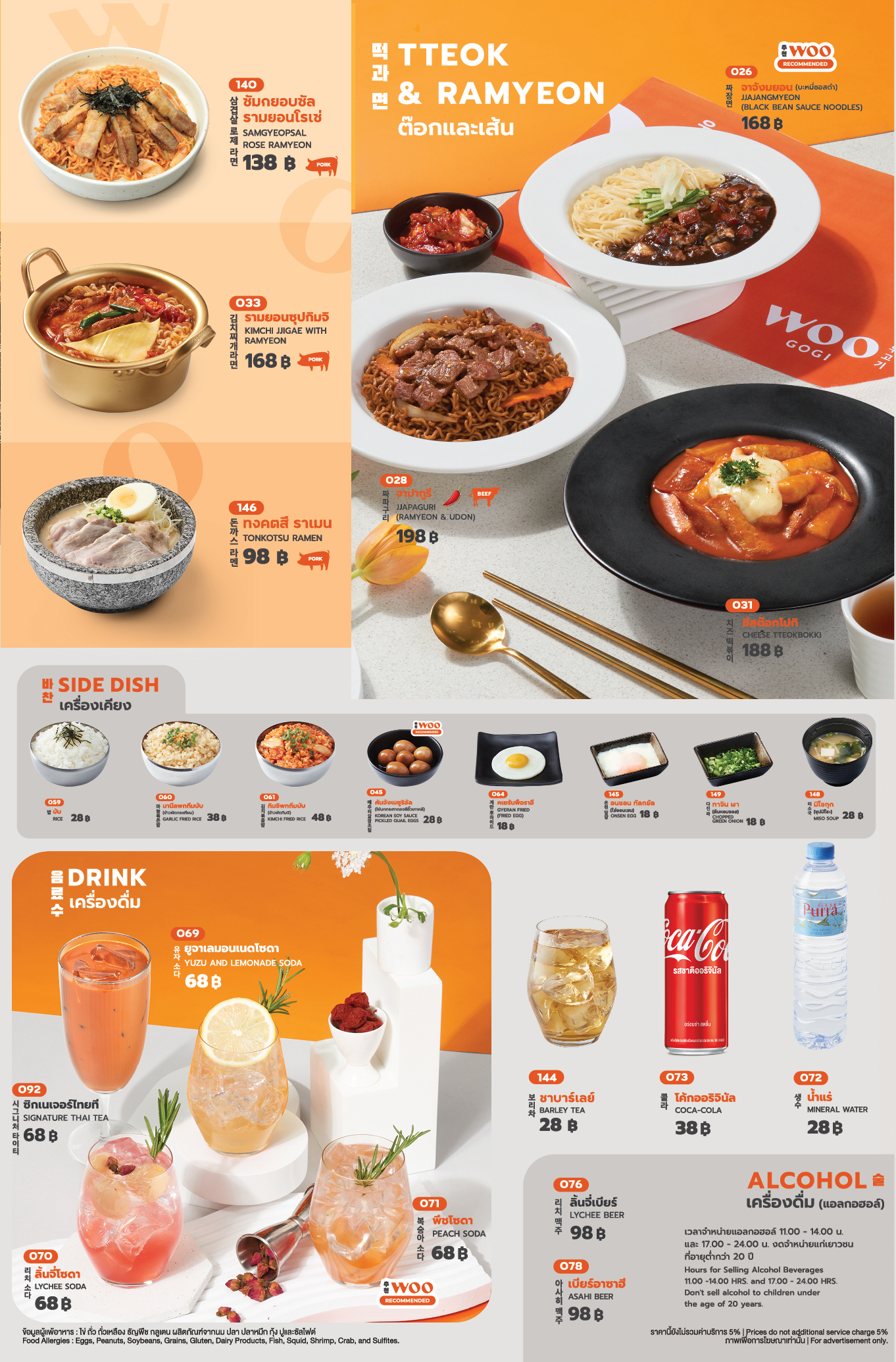 ../../images/menu/Woogogis/06.jpg
