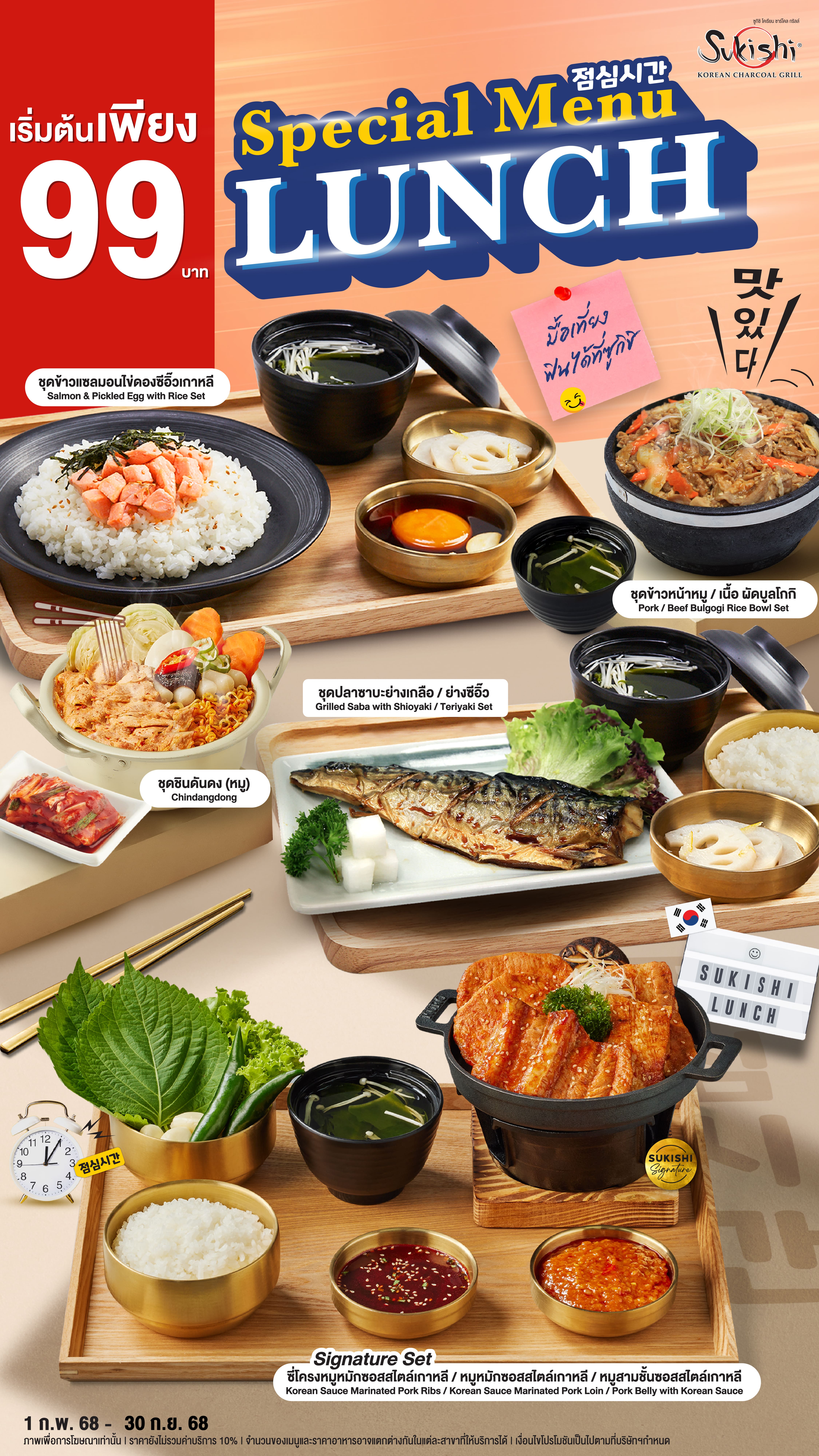 Yalangoch yosh modellar