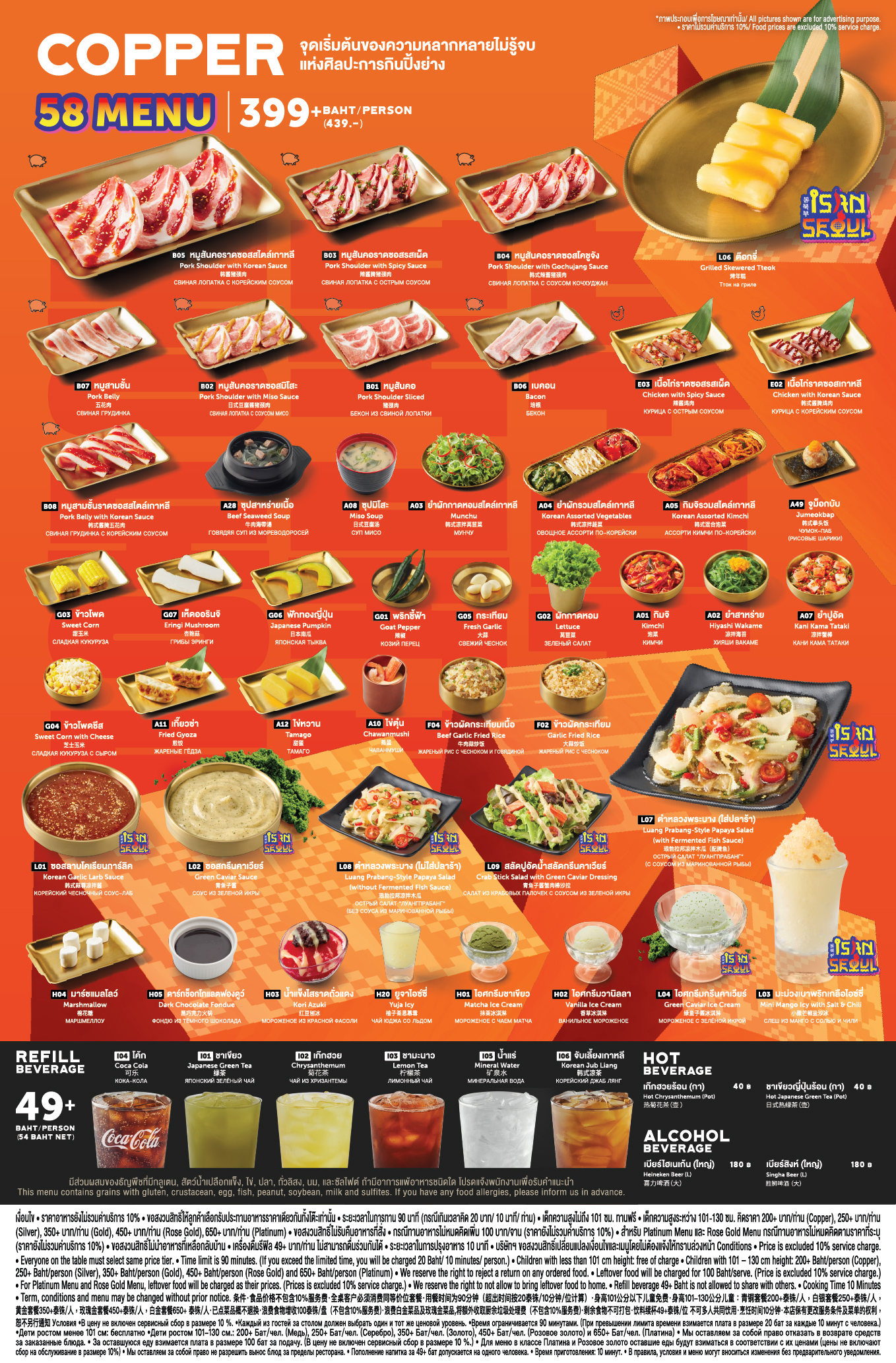 ../../images/menu/bq_ovl/001.jpg